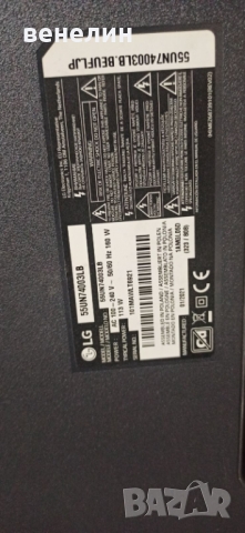 Телевизор LG 55UN74003LB EAX68284301 НА ЧАСТИ, снимка 7 - Части и Платки - 36044947