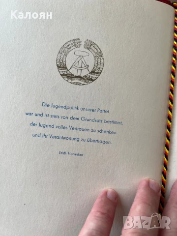 Документ на немски език , снимка 5 - Антикварни и старинни предмети - 51009357