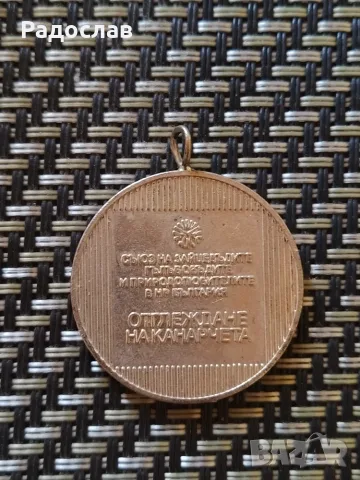 Български стар знак Съюз на зайцевъдите ...
