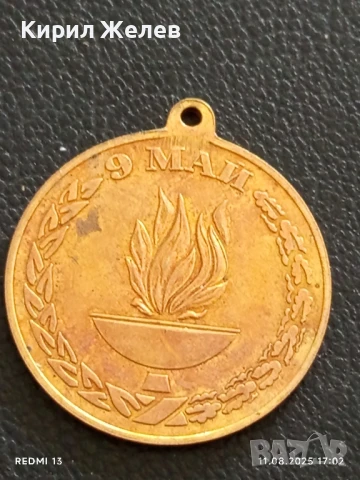 Медал 50г. От КРАЯ на ВТОРАТА СВЕТОВНА ВОЙНА за КОЛЕКЦИЯ 34557, снимка 3 - Антикварни и старинни предмети - 51330178