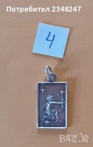 Сребърни висулки, снимка 5 - Колиета, медальони, синджири - 48764869