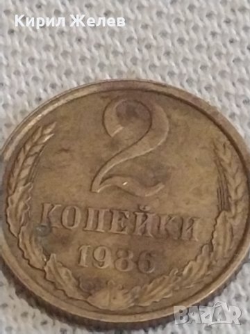Две монети 1 копейка 1990г. / 2 копейки 1986г. СССР стари редки за КОЛЕКЦИОНЕРИ 38952, снимка 6 - Нумизматика и бонистика - 44144369
