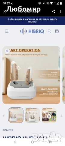  VHP-1011 Презареждащи се слухови апарати, управление с плъзгач , снимка 5 - Слухови апарати - 52527481