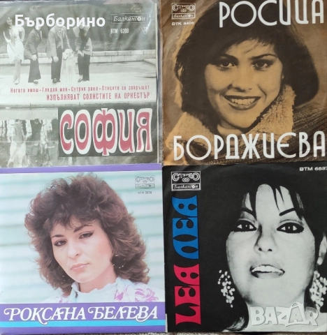 Сингли, снимка 5 - Грамофонни плочи - 52535197