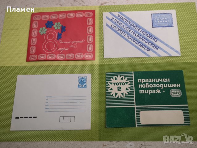 Стари пликове за писма