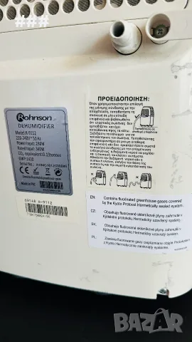 Почти нов влагоабсорбатор / обезвлажнител Rohnson R-9112, 12л./24ч.; резервоар-3,5 л.,2 скорости, снимка 5 - Влагоабсорбатори и влагоуловители - 55806584