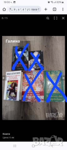 Книги  , снимка 11 - Художествена литература - 17703382