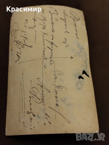 Ретро Пощенска Картичка 1929 г., снимка 3 - Филателия - 52498005