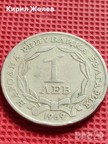 ЮБИЛЕЙНА МОНЕТА 1 лев 1969г. ПАМЕТНИК ЦАР ОСВОБОДИТЕЛ ЗА КОЛЕКЦИЯ 39862, снимка 4 - Нумизматика и бонистика - 42546425