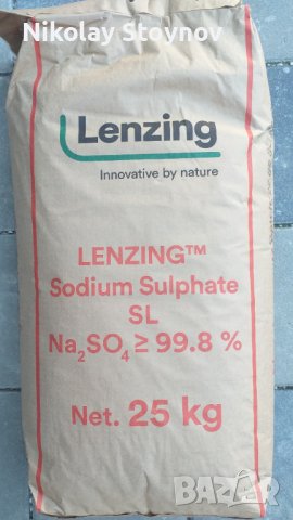 Натриев сулфат > 99,8% натурален, снимка 3 - Тор и почвени смеси - 41283134