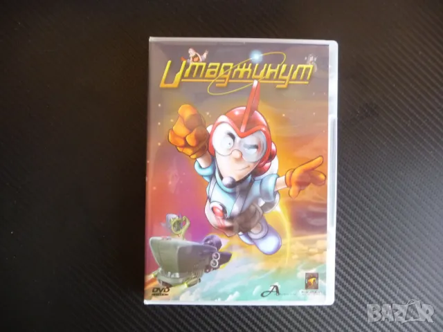 Имаджинут DVD филм извънземни лудница фантастика детски