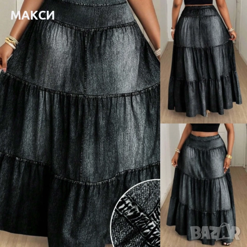 Макси елегантна ефирна дълга клоширана пола с волани и ластична талия гръб имитация дънков плат изтъ