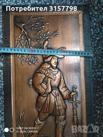 старо медно пано-ловец, снимка 4 - Други ценни предмети - 33880274