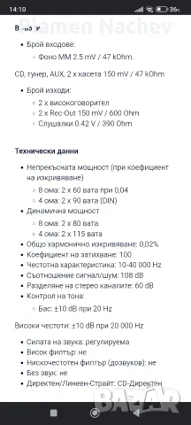 Усилвател Yamaha AX-390, снимка 6 - Ресийвъри, усилватели, смесителни пултове - 55705284