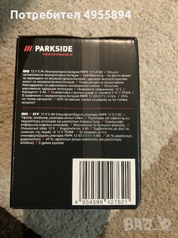  12V5Ah Акумулаторна батерия PARKSIDE PARK12 5.0 B2, снимка 2 - Винтоверти - 56172120
