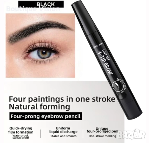Ново! Прецизна течна черна писалка за вежди