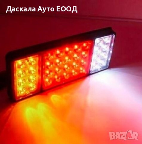 1 бр. Лед LED 12V Диодни стопове с 4 функции за камион, ремарке, кола, снимка 5 - Аксесоари и консумативи - 42070785