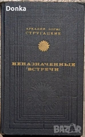 Продаются приключенческие книги и класика на русском языке , снимка 3 - Художествена литература - 41839434