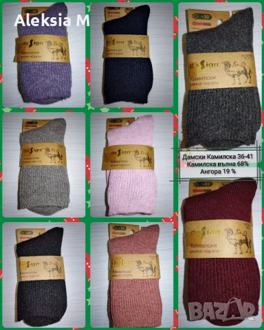 Хит луксозни дамски чорапи с камилска вълна ангора топли меки за големи студове термо блестящи, снимка 2 - Дамски чорапи - 35120862