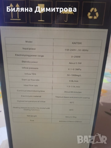 Уред за алкална йонизирана вода с 11 плочи, снимка 6 - Други - 50743194