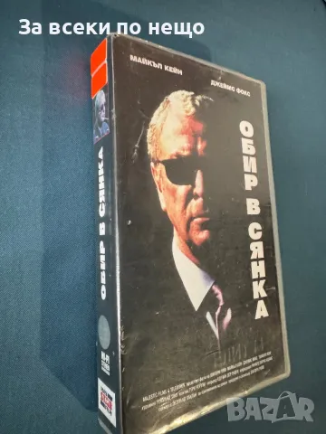 Видеокасета Обир в сянка, снимка 2 - Други жанрове - 47965536