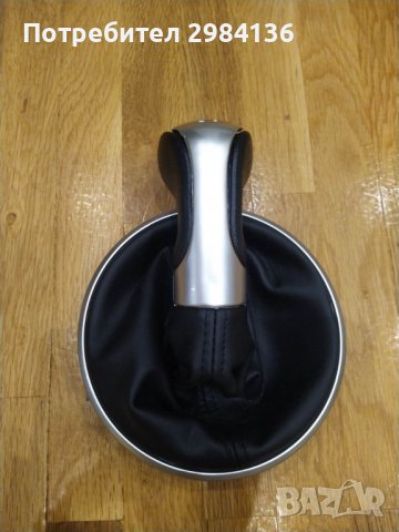 Топка с маншон за скоростен лост за Skoda Fabia 2 II Roomster 