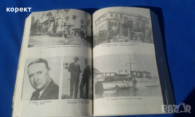 Чарлз Чаплин, моята автобиография, снимка 5 - Художествена литература - 34588300