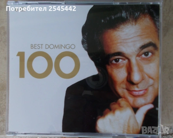 BEST DOMINGO 100