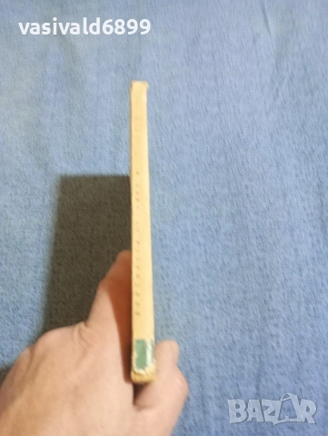 Елисавета Багряна - стихотворения , снимка 2 - Българска литература - 53870409