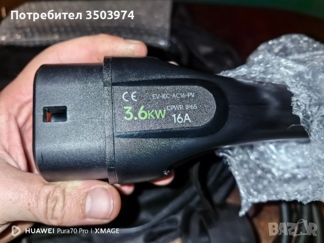 Преносимо зядно устройство за електрически автомобили, снимка 5 - Аксесоари и консумативи - 52897887