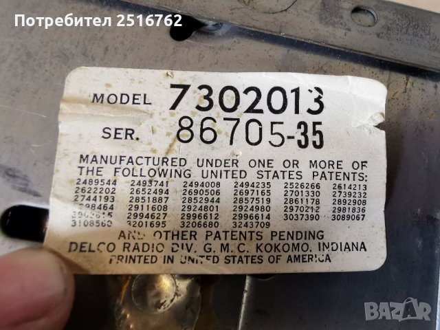 Oldsmobile /Transistor, снимка 9 - Радиокасетофони, транзистори - 41192338