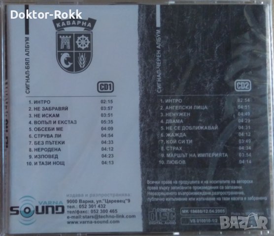 Сигнал – Черно белият албум (2005, 2 CD) , снимка 2 - CD дискове - 41365419