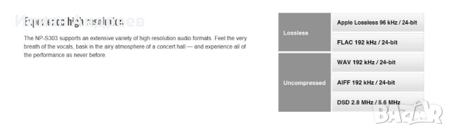 Продавам мрежови плеър Yamaha np-s 303 , снимка 10 - Аудиосистеми - 52719646