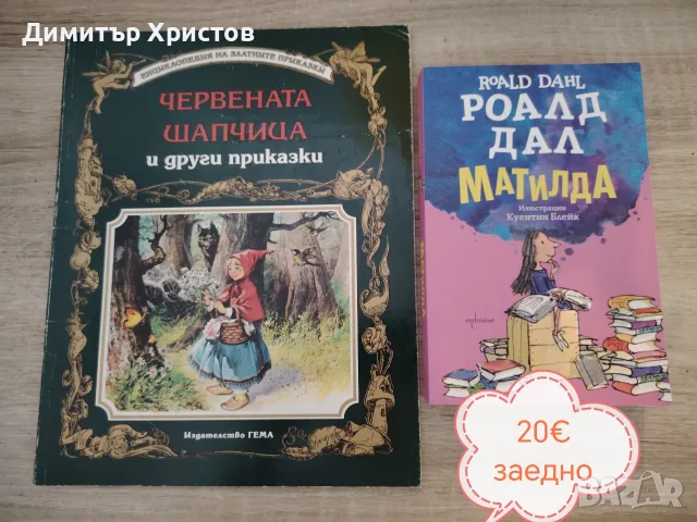Лот детски книжки. 