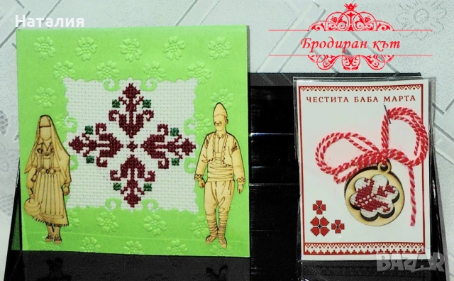 Ръчно бродирани мартеници, картички, магнити и книгораделители за Баба Марта (комплекти), снимка 10 - Декорация за дома - 53123072