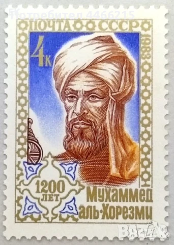 СССР, 1983 г. - самостоятелна чиста марка, личности, 2*2