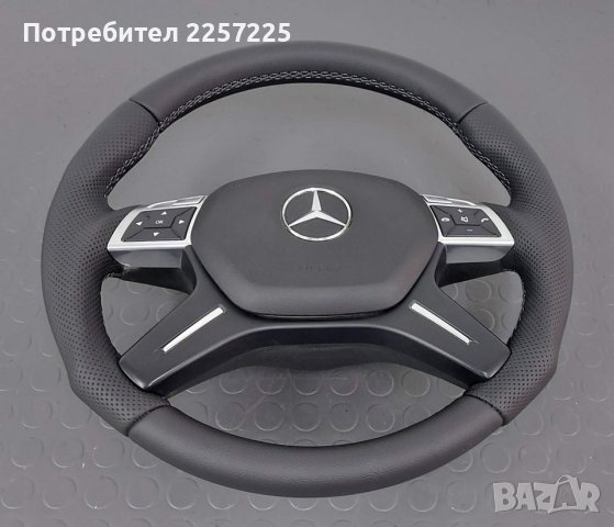 Ръчно изработен ергономичен волан за Mercedes W463, W212, W166, X166 и т.н., снимка 7 - Части - 42507523