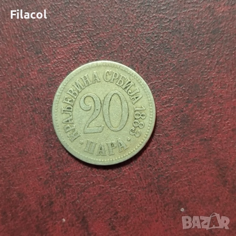 Кралство Сърбия 20 пара 1883 година