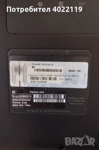 HP Pavilion DM4 - Core i5, 14 ична, 4 GB RAM, 500 GB HD, с 2 подаръка за над 350 лв, снимка 7 - Лаптопи за работа - 50612399