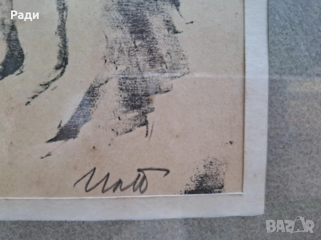 Илия Петров - графика, снимка 2 - Картини - 53452271