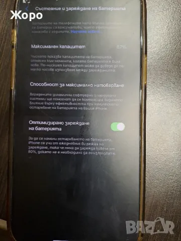 Iphone 13 Pro Max използван, снимка 2 - Apple iPhone - 47895589