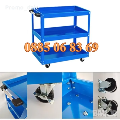 Професионална количка за инструменти с 3 рафта, снимка 3 - Други инструменти - 49138108