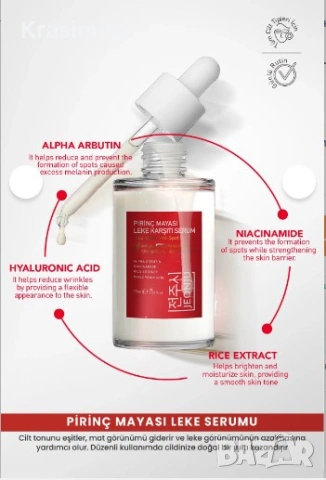 JEONJU Серум против петна с оризови дрожди – Brightening Serum, 30 ml, снимка 3 - Козметика за лице - 53678029