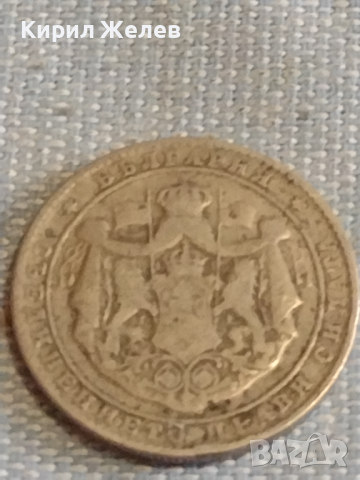 Две монети 1 лев 1925г. / 2 лева 1925г. Царство България за КОЛЕКЦИЯ ДЕКОРАЦИЯ 38052, снимка 8 - Нумизматика и бонистика - 44636590