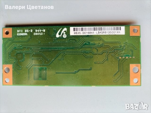 телевизор Goodmans LD2667D на части, снимка 13 - Телевизори - 51425044