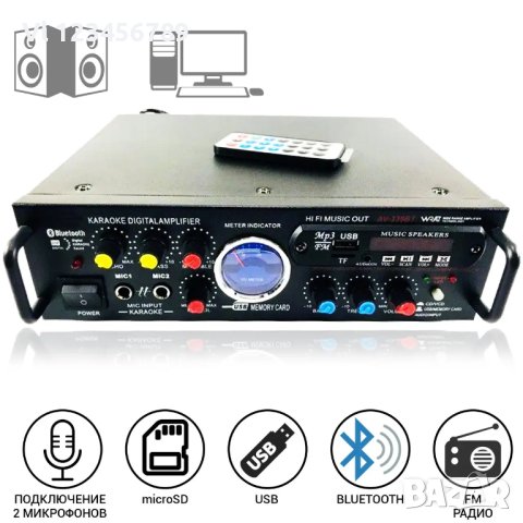 Аудио усилвател UKC AV-339B, караоке, USB порт, SD слот, MP3, FM