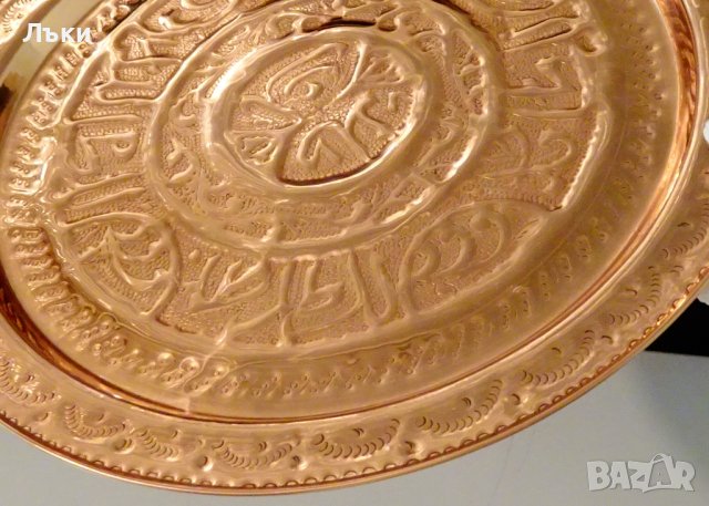 Масивен меден поднос,плато 32 см.,орнаменти. , снимка 2 - Антикварни и старинни предмети - 42241071