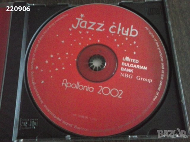 Диск Apollonia Jazz 2002, снимка 2 - CD дискове - 39800586
