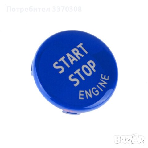 START STOP бутон,M бутон за волан червен и син BMW E E90 E92 E93 M3, снимка 8 - Аксесоари и консумативи - 40393541