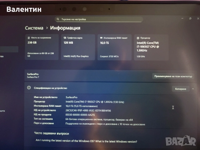 Microsoft Surface Pro 7, i7-1065G7, 16GbRam, 256SSD + докинг станция, снимка 2 - Лаптопи за работа - 51730673